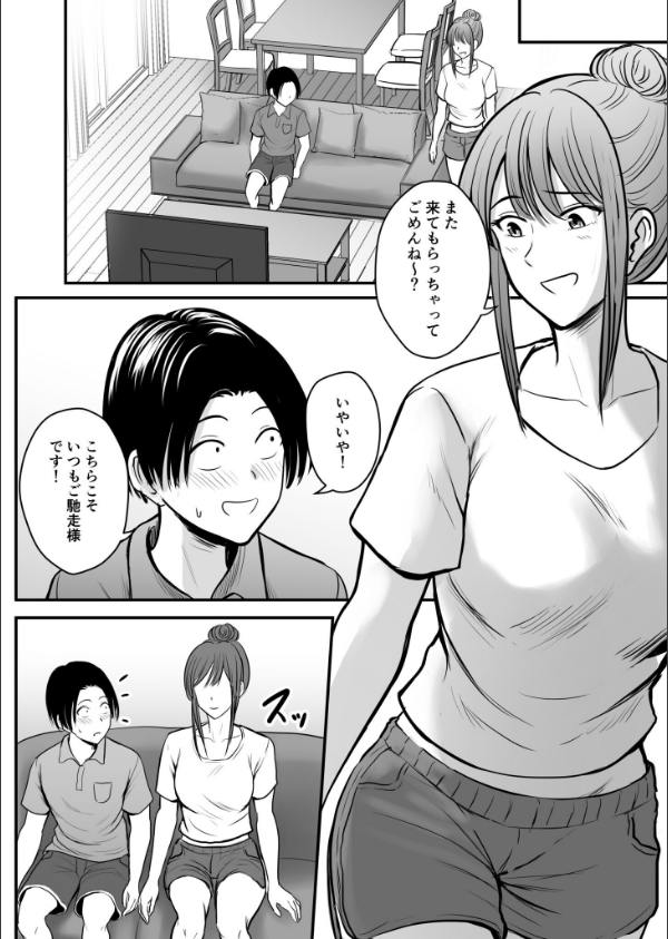 昔から憧れの親友のお母さんがヤらせてくれた（単話）_6枚目の画像