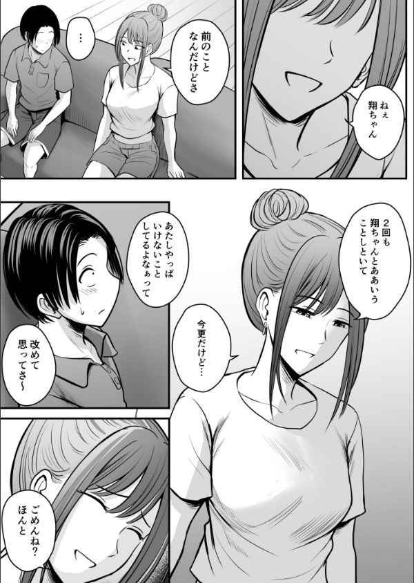 昔から憧れの親友のお母さんがヤらせてくれた（単話）_7枚目の画像