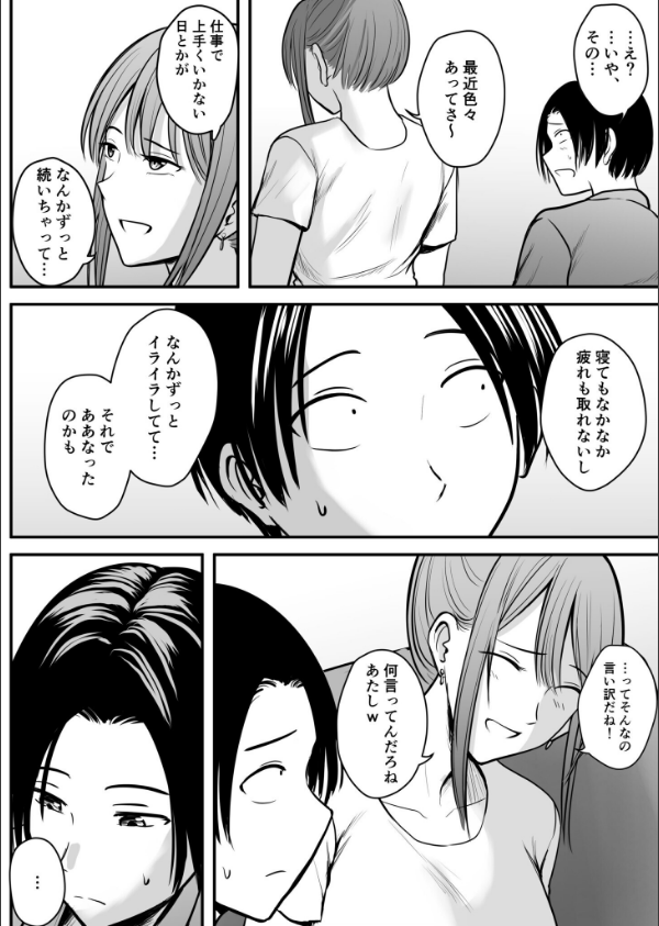 昔から憧れの親友のお母さんがヤらせてくれた（単話）_8枚目の画像
