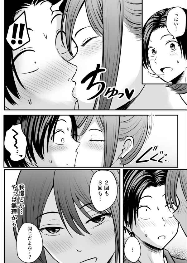 昔から憧れの親友のお母さんがヤらせてくれた（単話）_10枚目の画像