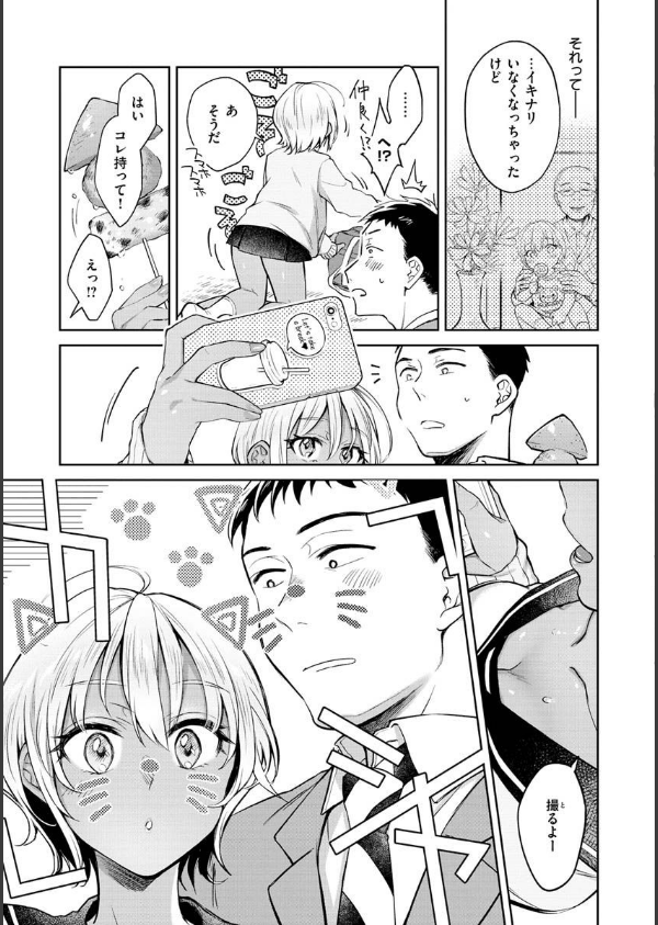 春の疼き_11枚目の画像