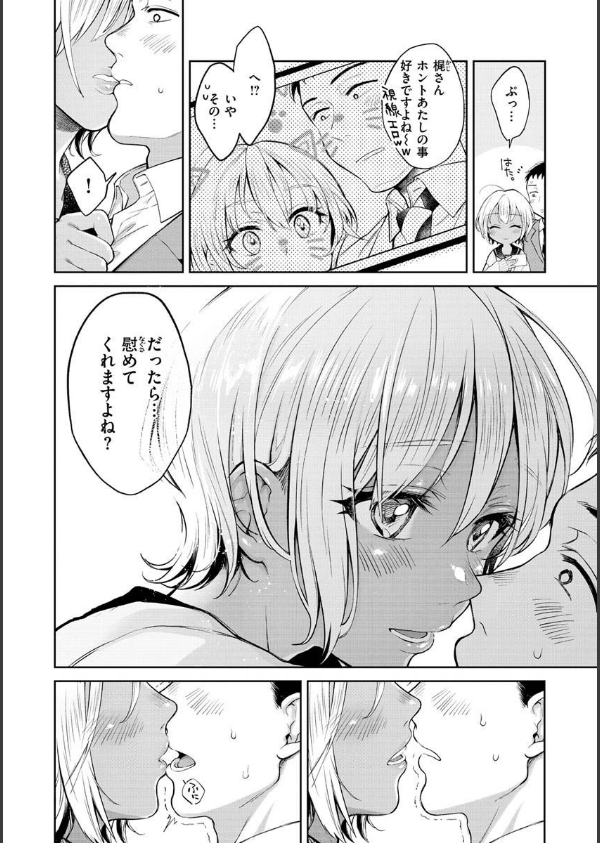 春の疼き_12枚目の画像