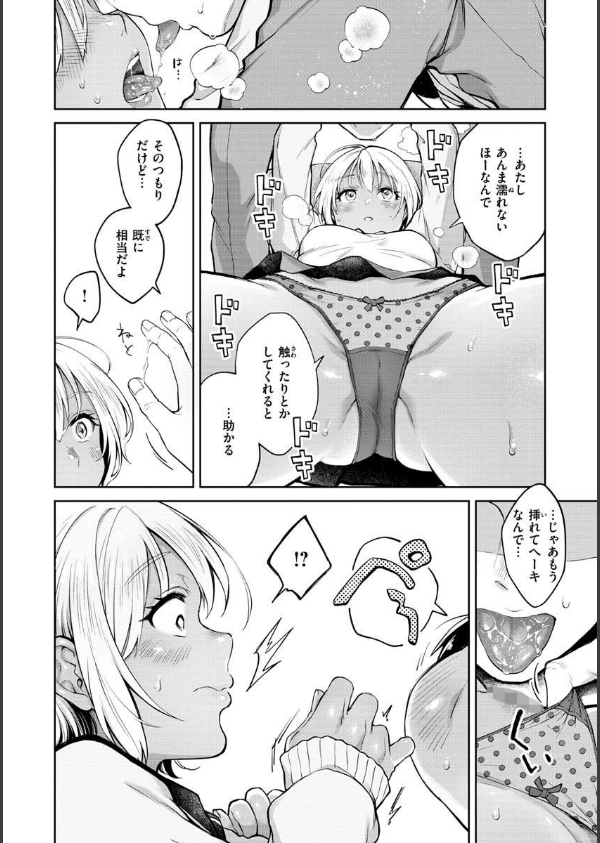 春の疼き_14枚目の画像