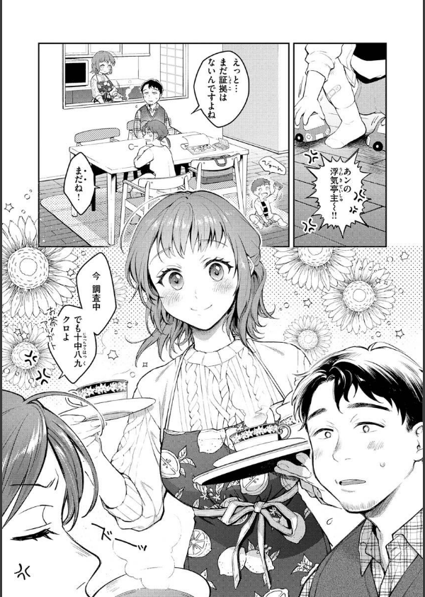 春の疼き_17枚目の画像