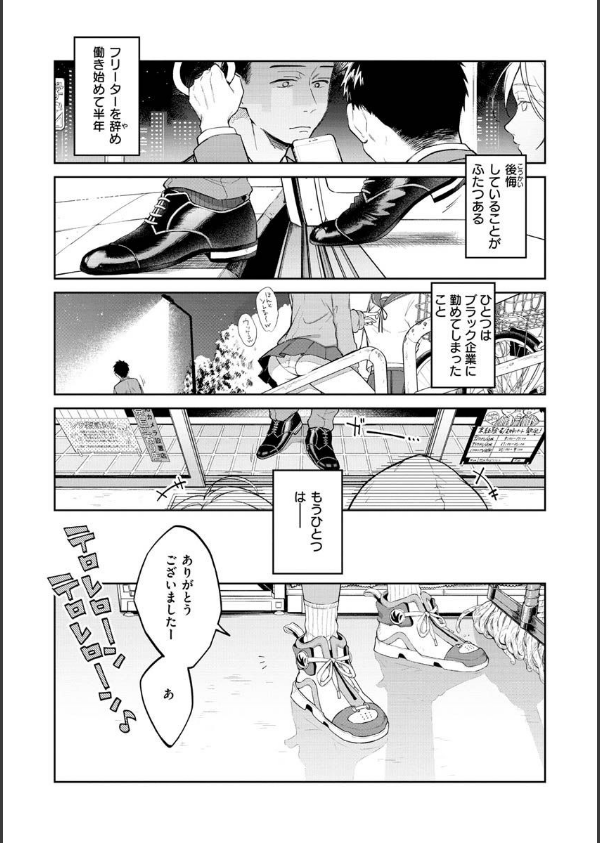春の疼き_3枚目の画像