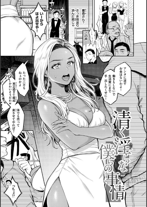 春の疼き_27枚目の画像