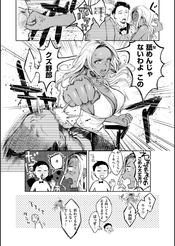 春の疼き_28枚目の画像