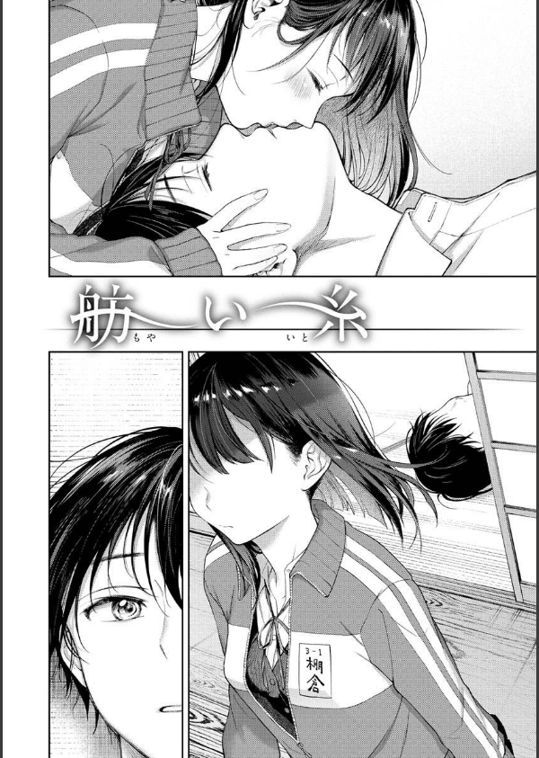春の疼き_30枚目の画像