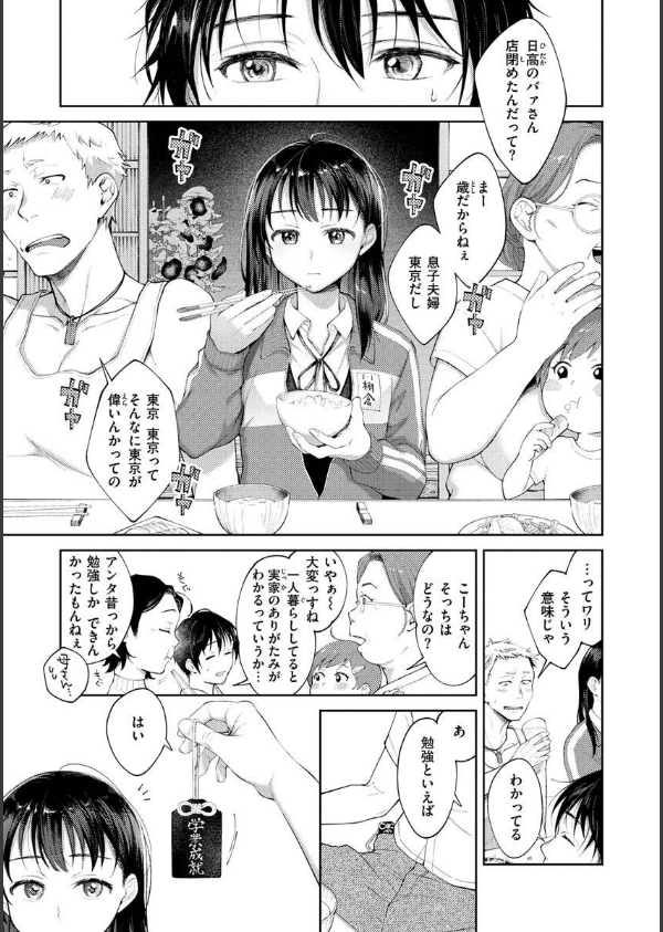 春の疼き_31枚目の画像