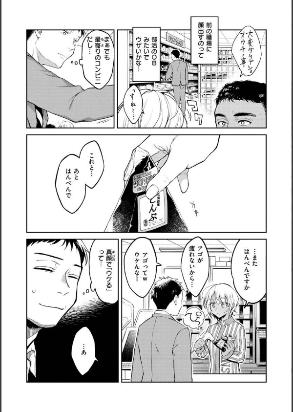 春の疼き_5枚目の画像