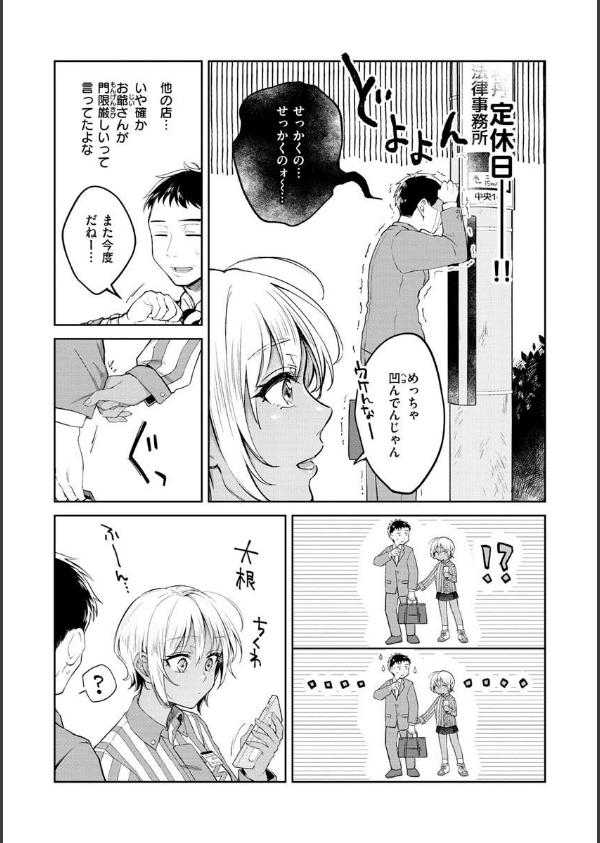 春の疼き_7枚目の画像