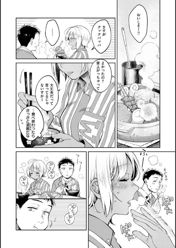 春の疼き_8枚目の画像