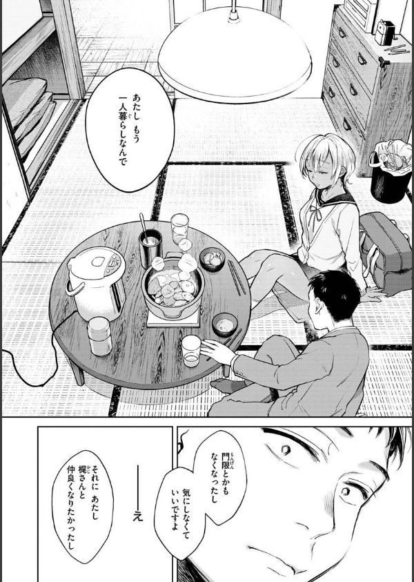 春の疼き_10枚目の画像