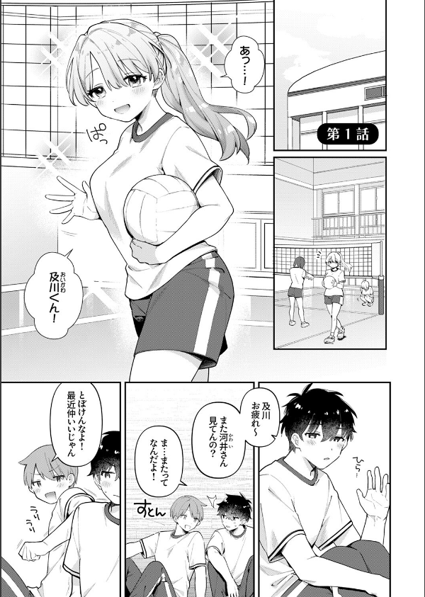 最後までシたいな【デジタル特装版】【FANZA限定版】_3枚目の画像