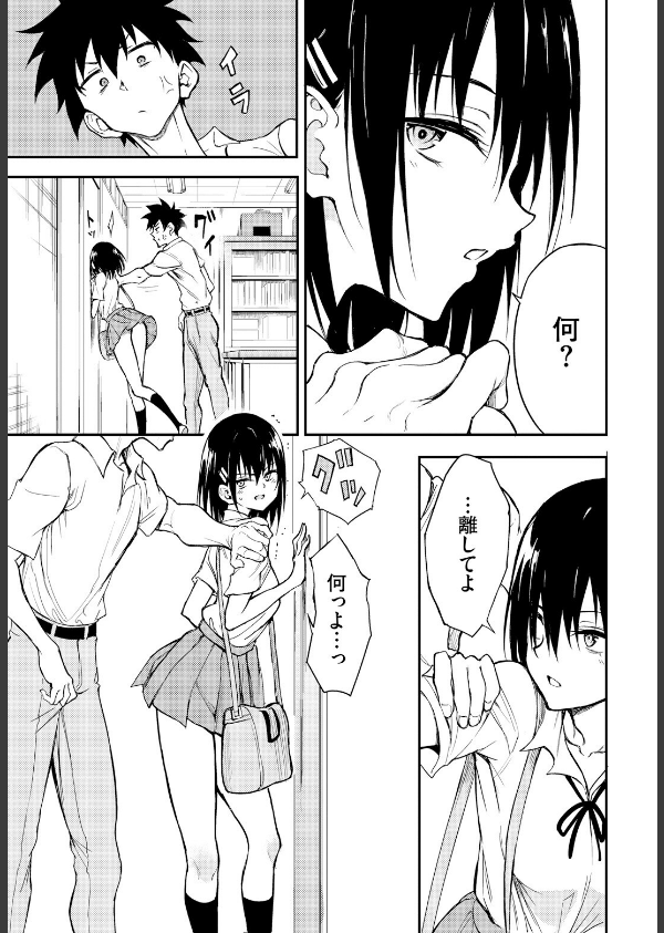 楓と鈴(単話)_3枚目の画像