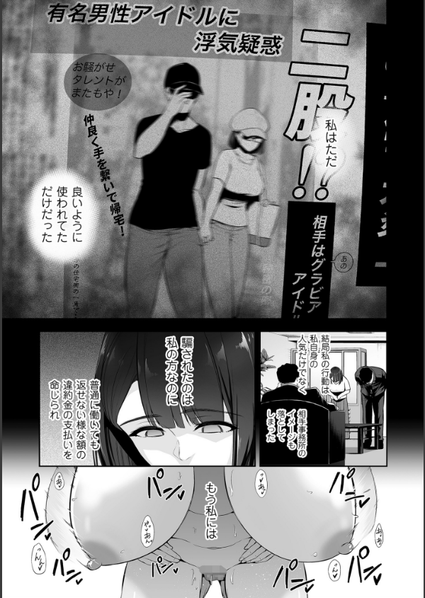 極極極猥性教典【電子特装版】_11枚目の画像