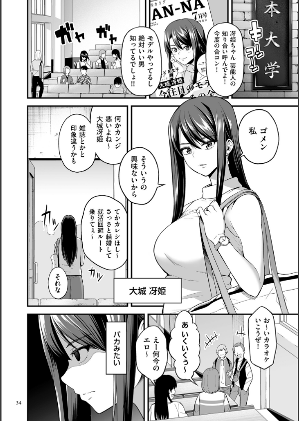 極極極猥性教典【電子特装版】_14枚目の画像
