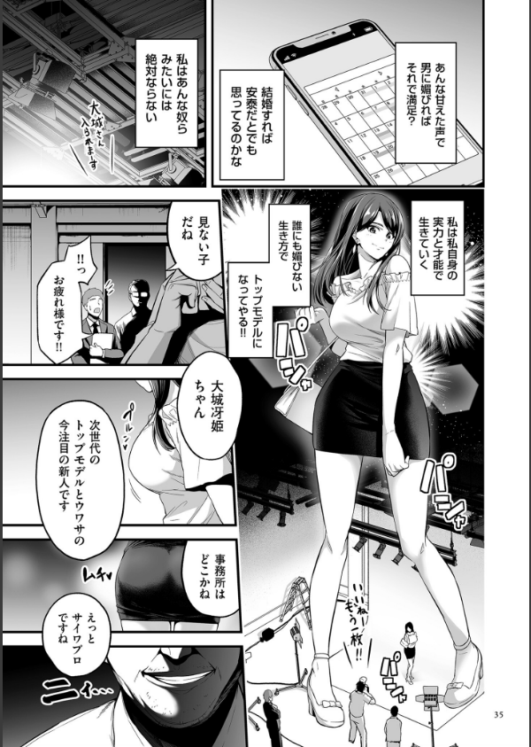極極極猥性教典【電子特装版】_15枚目の画像