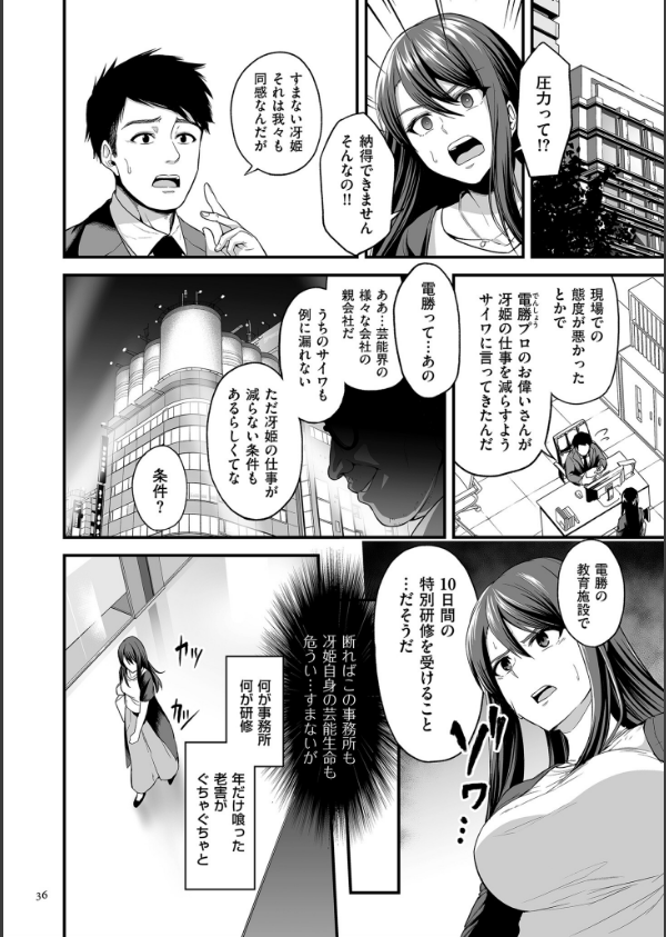極極極猥性教典【電子特装版】_16枚目の画像