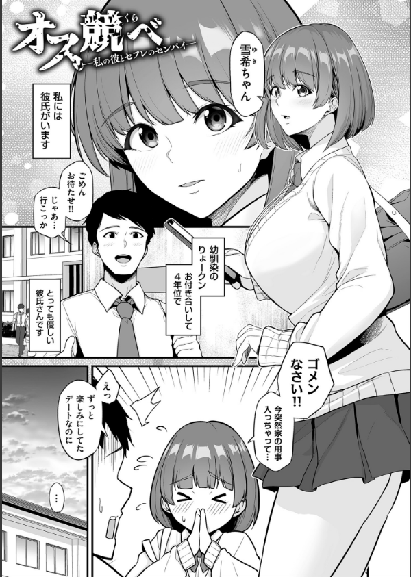 極極極猥性教典【電子特装版】_17枚目の画像