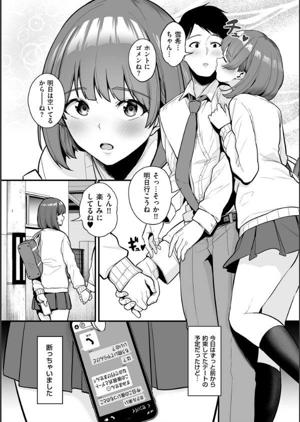 極極極猥性教典【電子特装版】_18枚目の画像