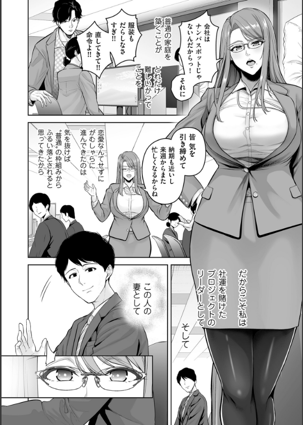 極極極猥性教典【電子特装版】_22枚目の画像