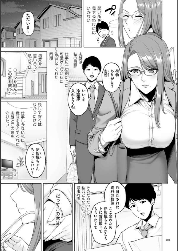 極極極猥性教典【電子特装版】_23枚目の画像