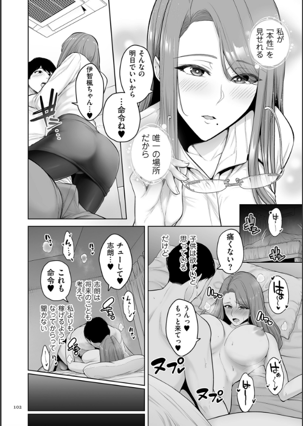 極極極猥性教典【電子特装版】_24枚目の画像