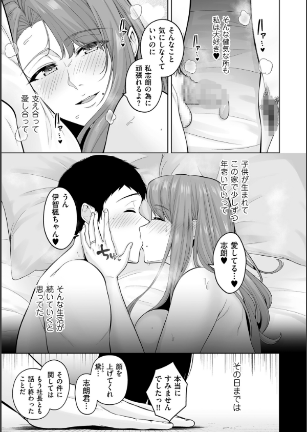 極極極猥性教典【電子特装版】_25枚目の画像
