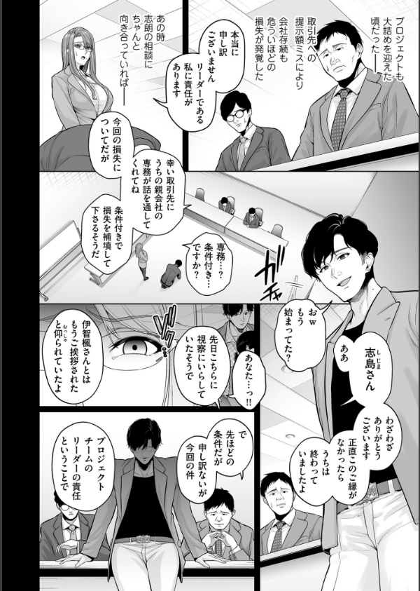 極極極猥性教典【電子特装版】_26枚目の画像