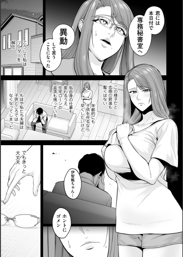 極極極猥性教典【電子特装版】_27枚目の画像