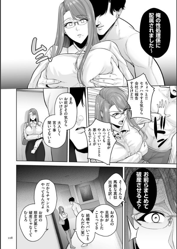極極極猥性教典【電子特装版】_30枚目の画像