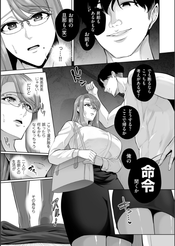 極極極猥性教典【電子特装版】_31枚目の画像