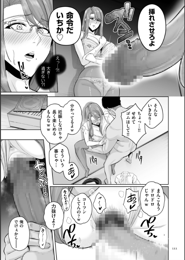極極極猥性教典【電子特装版】_33枚目の画像