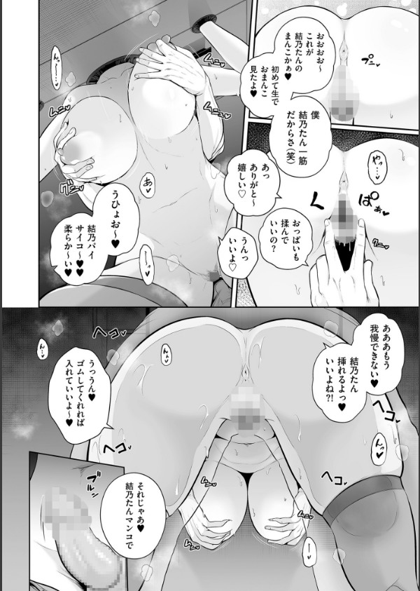 極極極猥性教典【電子特装版】_8枚目の画像
