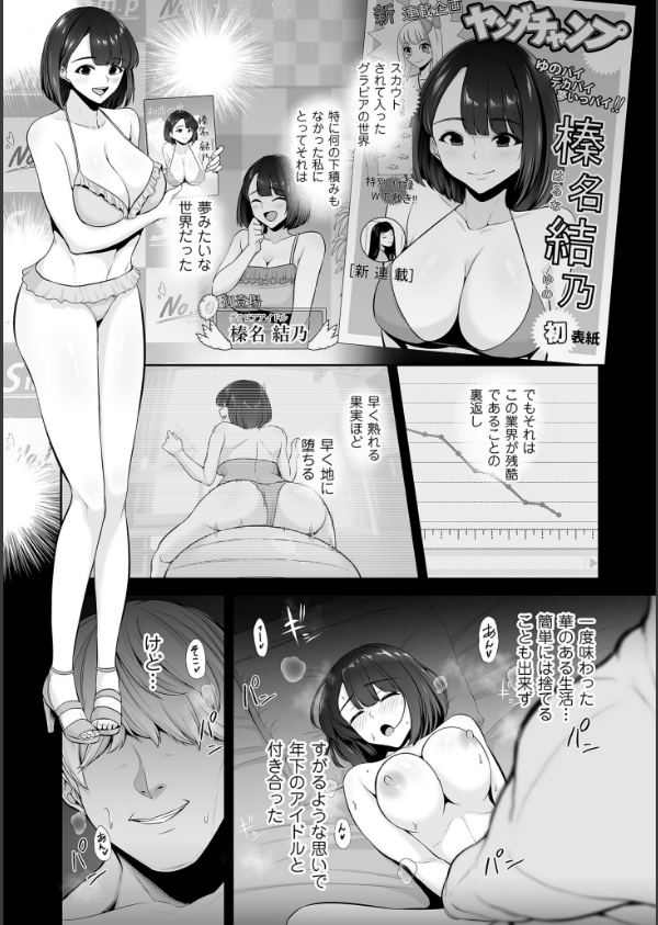 極極極猥性教典【電子特装版】_10枚目の画像