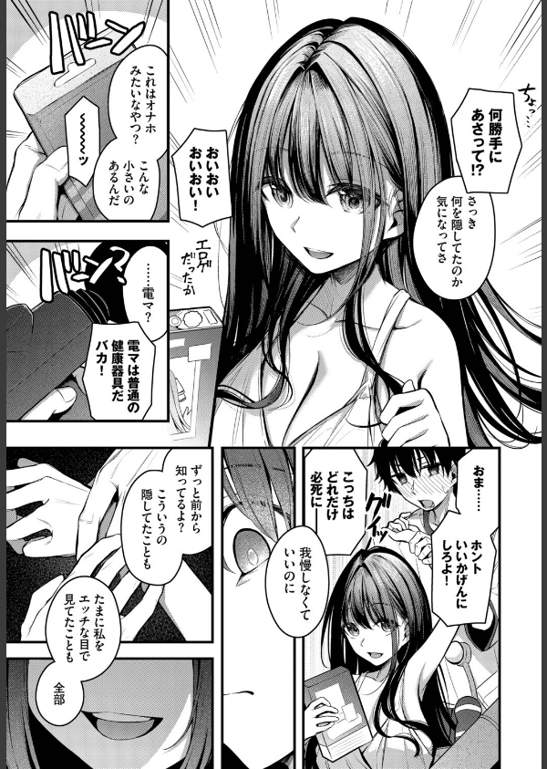 残暑(単話)_7枚目の画像