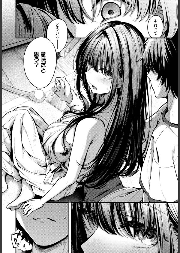 残暑(単話)_8枚目の画像