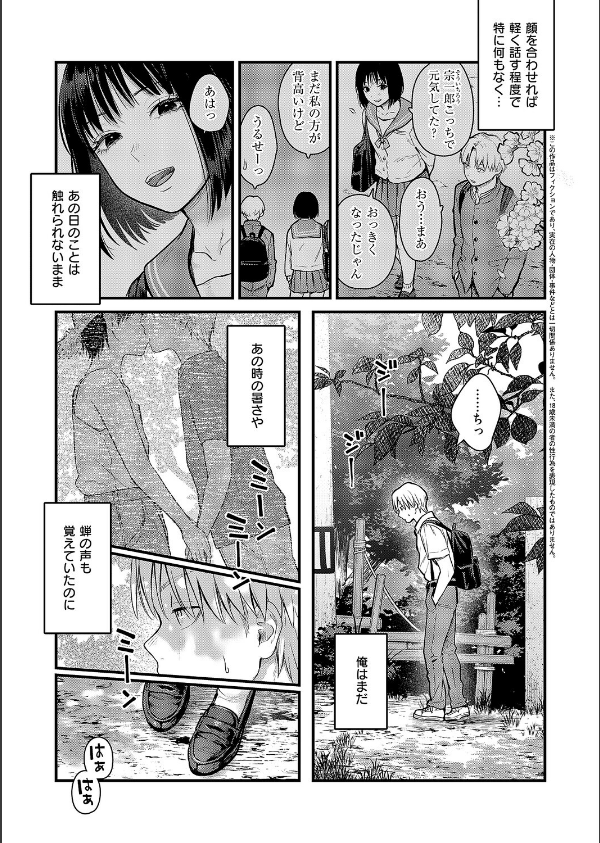 残響(単話)_3枚目の画像