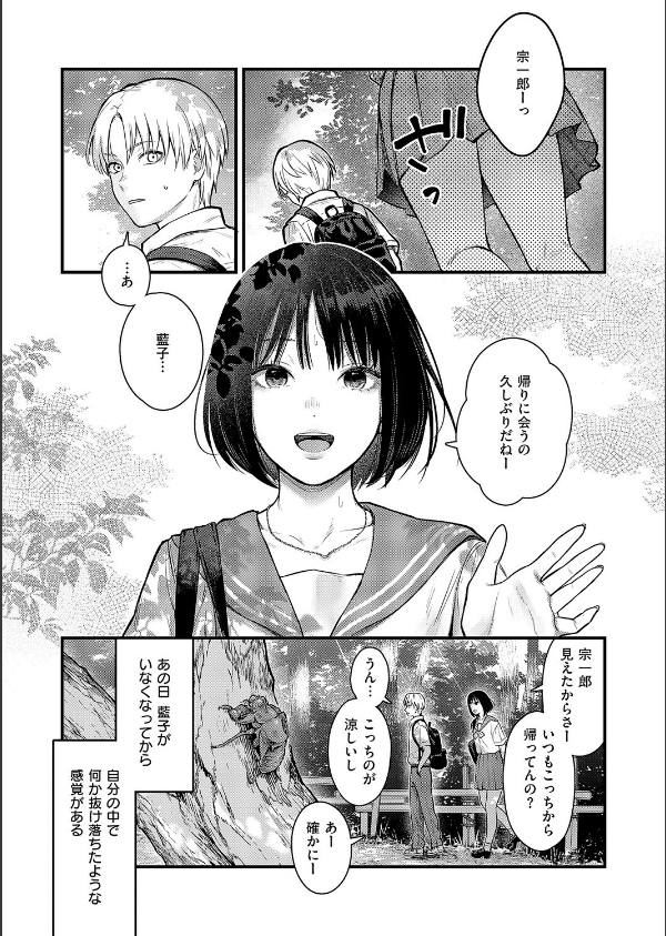 残響(単話)_4枚目の画像