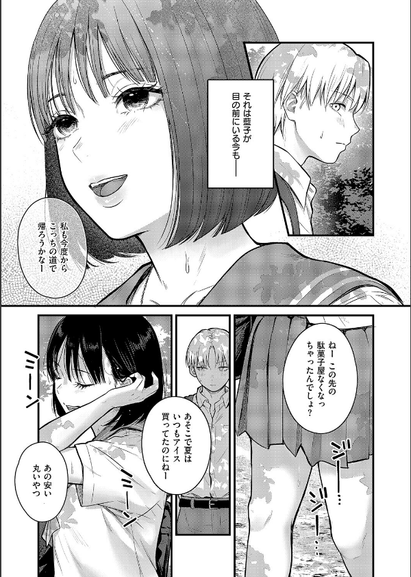 残響(単話)_5枚目の画像