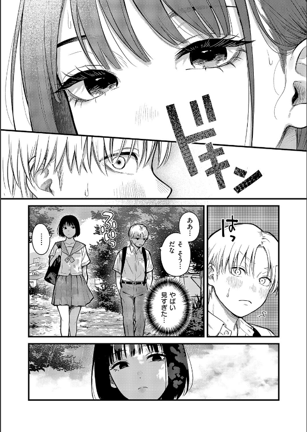 残響(単話)_6枚目の画像