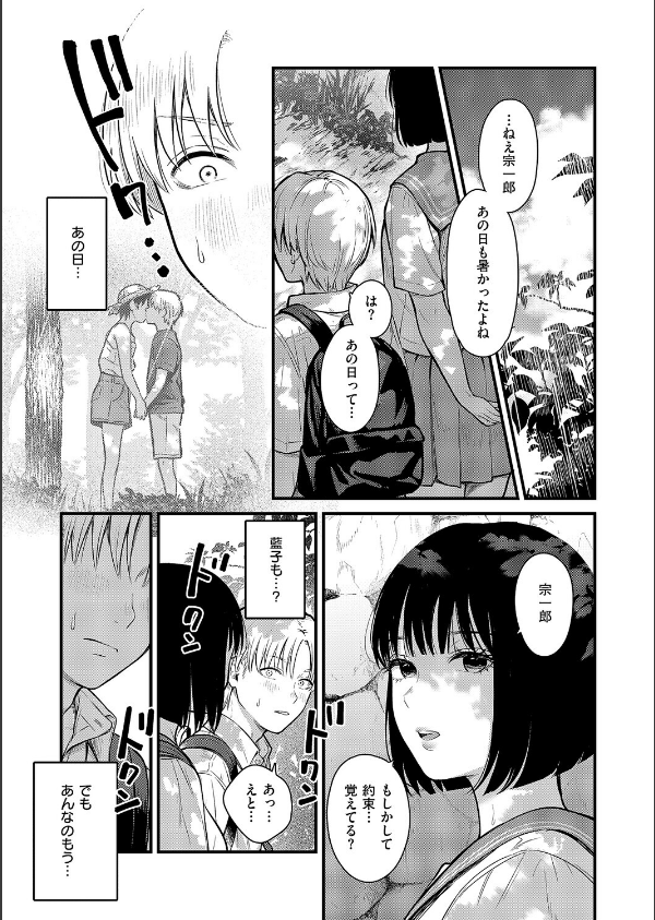 残響(単話)_7枚目の画像