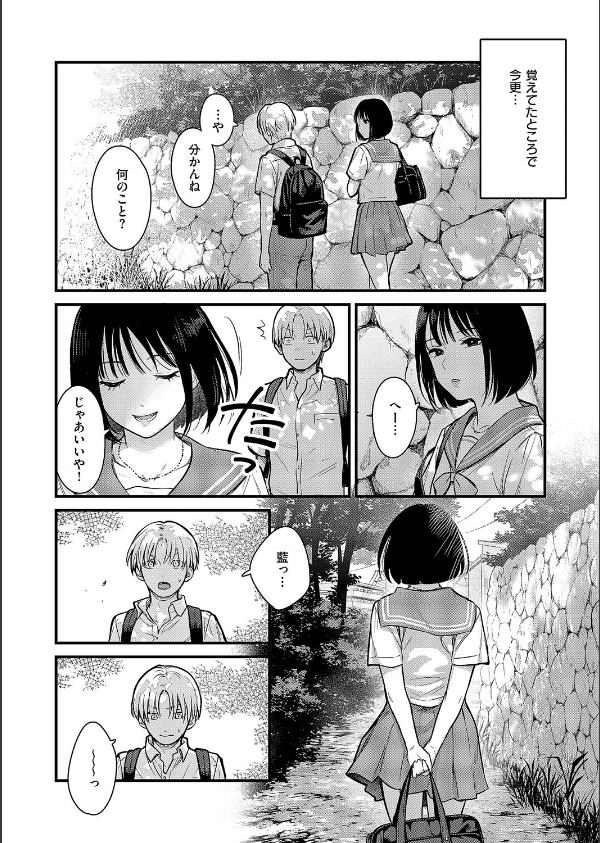 残響(単話)_8枚目の画像