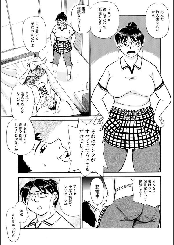 母さん朝まで抱くよ！！〜幸恵シリーズ総集編〜_4枚目の画像