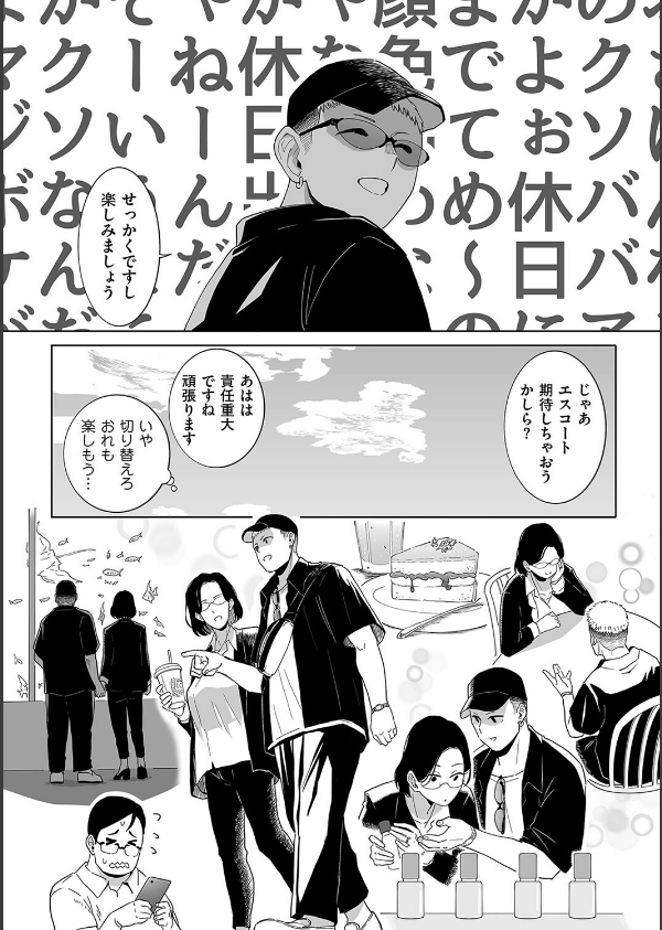 浮気の代償(単話)_4枚目の画像