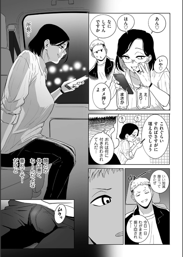 浮気の代償(単話)_7枚目の画像