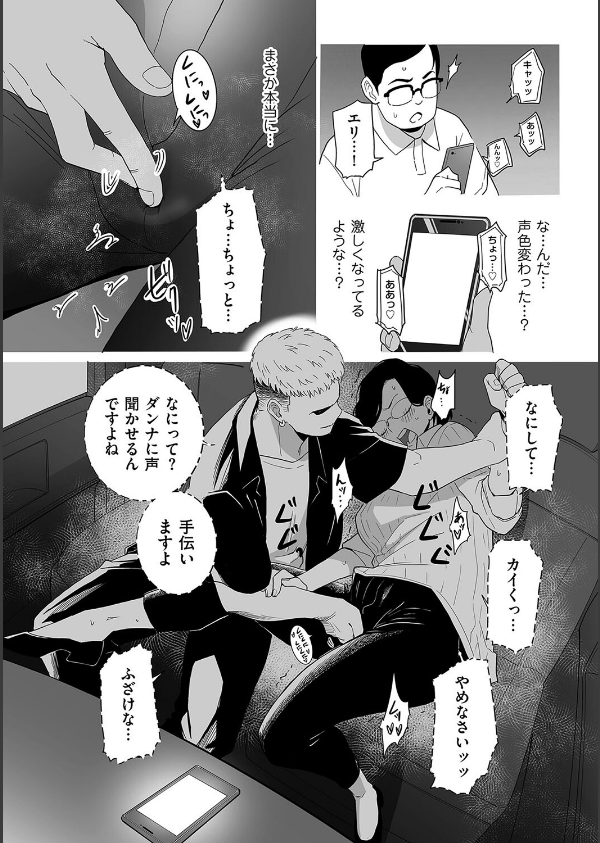 浮気の代償(単話)_8枚目の画像