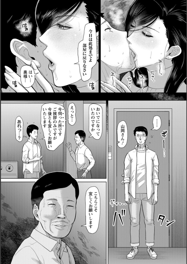 淫習団地_23枚目の画像