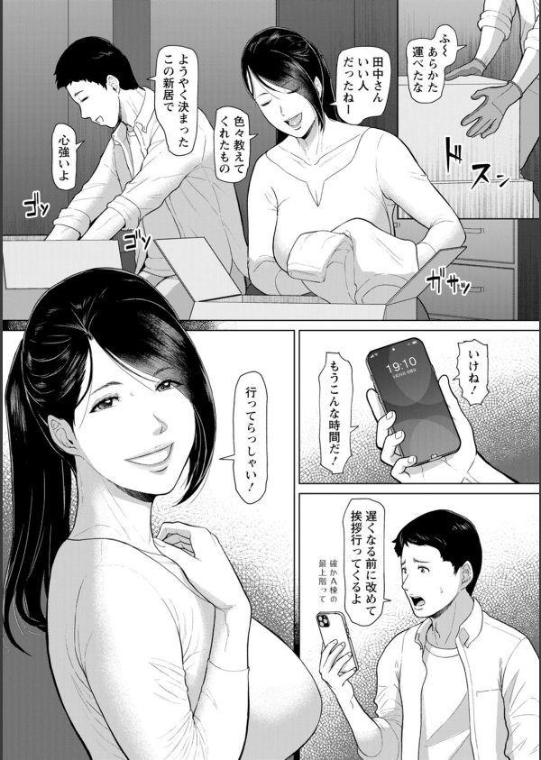 淫習団地_9枚目の画像